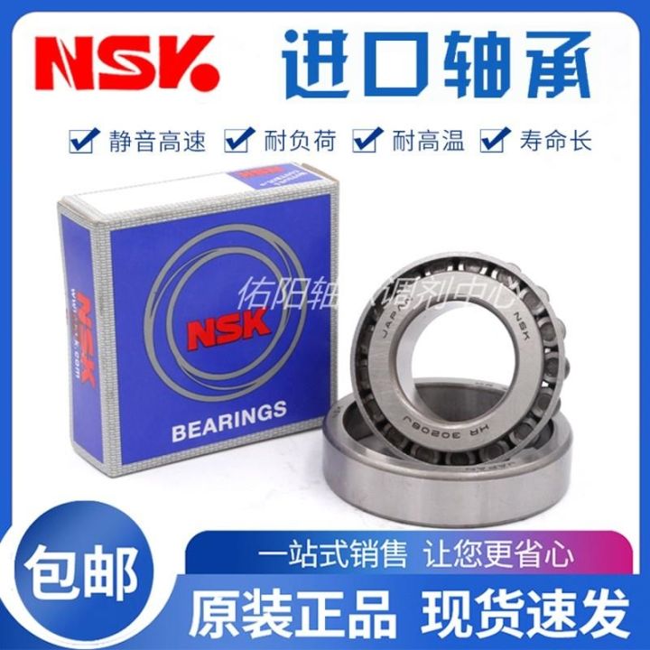 japan-imports-nsk-tapered-roller-bearings-hr-32203-32204-32205-32206-32207-j