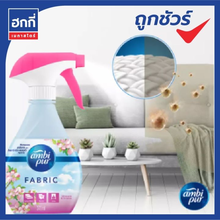 แอมบิเพอร์-ambi-pur-สเปรย์ขจัดกลิ่นบนผ้า-ผลิตภัณฑ์ขจัดกลิ่นบนผ้า-ขนาด-370-มล