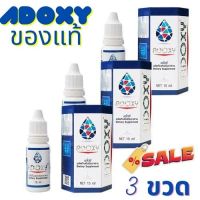 ?ส่งฟรี? มีเก็บเงินปลายทาง Adoxy เอโดซี ออกซิเจนน้ำ ผลิตภัณฑ์เสริมอาหารเพื่อสุขภาพ 15 ml./ขวด (เซ็ต 3 ขวด)