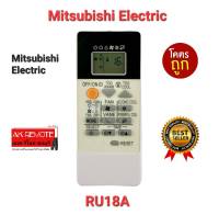 ?ส่งฟรี?รีโมทแอร์ Mitsubishi Electric RU18A รูปทรงเหมือนใส่ถ่านใช้งายได้เลย