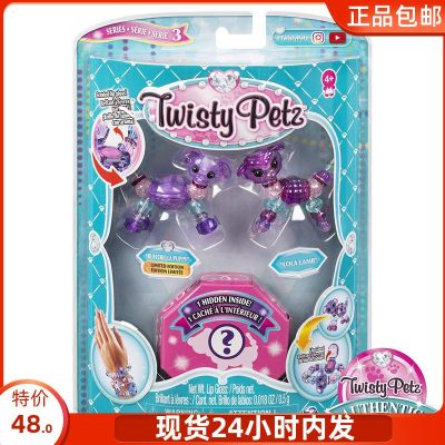 Twisty Petz Tristy Magic Bracelet Surprise Twisted Pet Unicorn Bracelet Jewelry Toy Genuine