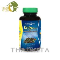 สาหร่ายเคลป์ เคลป์พลัส อ้วยอันโอสถ เฮอร์บัลวัน KelpPlus Herbal One 60 แคปซูล ของแท้ ?