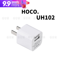 Hoco UH102 /UH-102Adapter หัวชาร์จ 1USB กระแสไฟ 1A