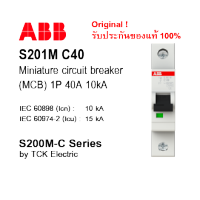 abb breaker MCB 1P 40A 10kA Model. S201M C40 ( S201M-C40 ) by TCK Electric Supply