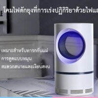 guibai เครื่องฆ่ายุง USB รุ่นใหม่ ใช้ได้ทั้งในบ้านและหอพัก ช่วยกำจัดยุงได้อย่างมีประสิทธิภาพ