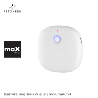 Petoneer อุปกรณ์กำจัดกลิ่นกะบะทรายแมว รุ่น Petoneer Smart Odor Eliminator Pro