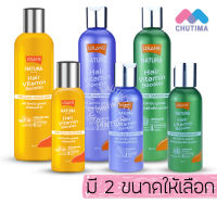 ครีมบำรุงผม โลแลน เนทูร่าแฮร์ ไวตามิน บูสเตอร์ Lolane Natura Hair Vitamin Booster 100/250 ml.