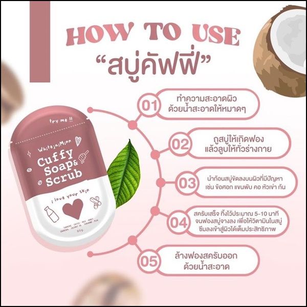 สบู่คัฟฟี่-cuffy-soap-amp-scrub-คัฟฟี่-สบู่สครับสมุนไพรธรรมชาติ-1ก้อน-80-กรัม