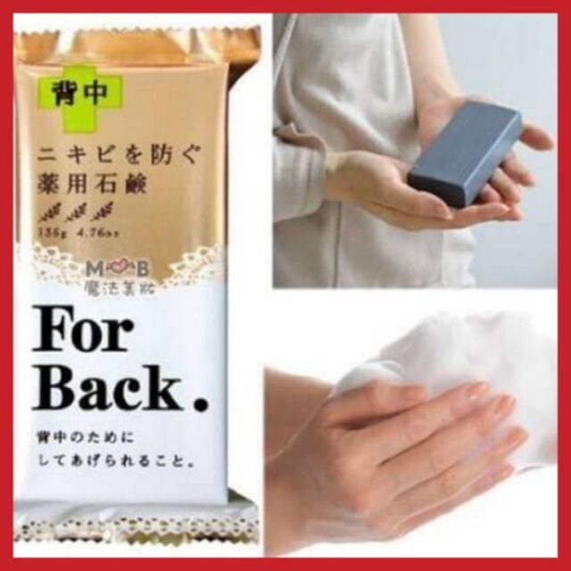 พร้อมส่ง-deitanseki-acne-soap-for-back-135g-จากญี่ปุ่น-ฉลากไทย-exp-2025-สบู่สูตรรักษาสิวบริเวณหลัง-สารสกัดจากถ่านภูเขาไฟและโคลน