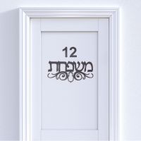 Custom Hebrew House Door Sign With Hamsa Totem Acrylic Mirror Stickers Personalized Plates New House Moving Home Decoration Wall Stickers Decals