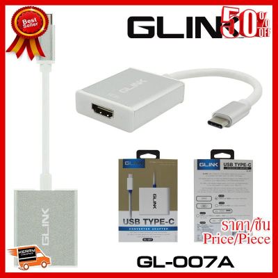 ✨✨#BEST SELLER Glink GL-007A Cable Type-C TO HDMI (สายแปลง Usb Type-C เป็น Hdmi) ##ที่ชาร์จ หูฟัง เคส Airpodss ลำโพง Wireless Bluetooth คอมพิวเตอร์ โทรศัพท์ USB ปลั๊ก เมาท์ HDMI สายคอมพิวเตอร์