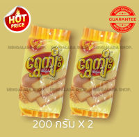 SHWE KYEE ขนมปังกรอบ ขนมปัง คุ๊กกี้ Cookies (200 กรัม) 2ห่อ ขนมพม่า ขนม