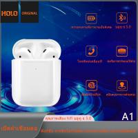 HOLO A1 หูฟังบลูธูท wireless V5.0 ไร้สาย  หูฟังบลูธูท  (พร้อมการรับประกัน)