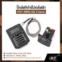 ปิ๊กอัฟกีต้าร์โปร่งไฟฟ้า HSY-400G EQ 4 band แบบสไลด์ , Piezo , Tuner LED , Phase , กล่องถ่าน 9 v. แจ็คแบบ Mono (EQ อีควอไลเซอร์,คอนแท็คกีตาร์,Pickup,Preamp,ปรีแอมป์)