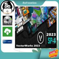 VectorWorks 2023 SP4 ตัวเต็ม ถาวร โปรแกรมเขียนแบบ CAD 2D / 3D พร้อมวิธีติดตั้ง