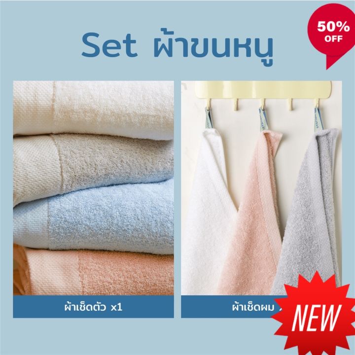 ผ้าขนหนูเช็ดตัว-haus64-set-bath-towel-amp-hand-towel-เซ็ทผ้าขนหนูและผ้าเช็ดผม-ซับน้ำดีเยียม-แห้งเร็ว-ผ้าเช็ดตัว-ผ้าขนหนูสวยๆ-ผ้าเช็ดตัวอย่างดี