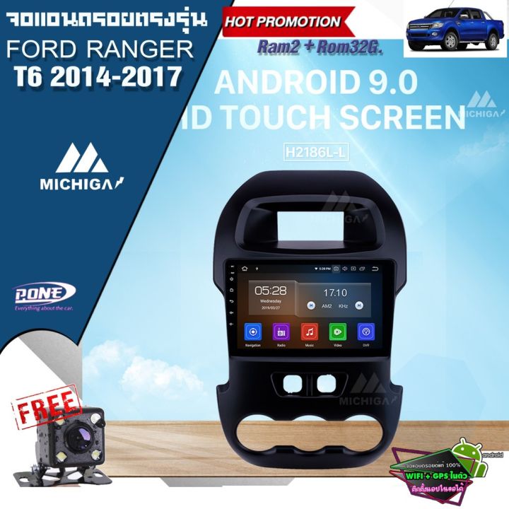 จอandroid-ตรงรุ่นติดรถยนต์-ford-renger-t6-2012-2015-ฟรีปลั๊กตรงรุ่น-กล้องมองหลัง-kerryเก็บปลายทาง