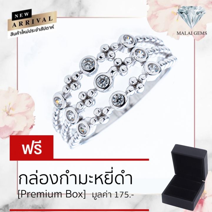 malai-gems-แหวนเพชร-เงินแท้-925-เคลือบทองคำขาว-ประดับเพชรสวิส-cz-รุ่น-151-r1831-แถมกล่อง-แหวนเงินแท้-แหวนเงิน-แหวน