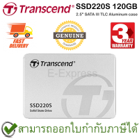 Transcend SSD220S 2.5" SATA III TLC 120GB Aluminum case เอสเอสดี ของแท้ ประกันศูนย์ 3ปี