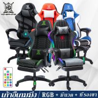 【Keep_Real】COD?Gaming Chair เก้าอี้เล่นเกม เก้าอี้เกมมิ่ง ปรับความสูงได้ รุ่น