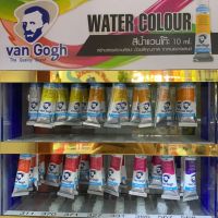 PHC8 ชุดระบายสี สีติดสีเม็ดสีแน่น Van Gogh (1/3) สีน้ำแวนโก๊ะ 10ml. สีน้ำ สีโปสเตอร์ อย่างดี  สีฝุ่น สีเทียน สีชอล์ค