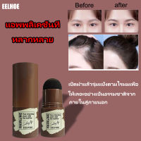 Eelhoe แป้งเขียนคิ้ว แป้งที่เขียนคิ้ว สีธรรมชาติ ไลน์สันจมูกกันน้ำ กันเหงื่อ ติดทน สร้างคิ้วที่สมบูรณ์แบบและประหยัดเวลาแต่งหน้า ฟรีการ์ดคิ้ว