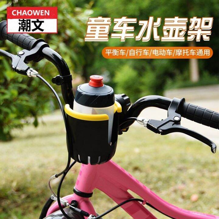 ready-electric-vehicle-water-cup-holder-bicycle-drink-cup-holder-mountain-bike-water-bottle-holder-baby-car-water-cup-holder-bicycle-water-cup-holder