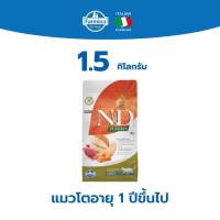 Farmina N&amp;D อาหารแมวโต โอเชี่ยน ปลาคอด สเปลท์ โอ๊ต และส้ม ขนาด 300g และ 1.5 kg.