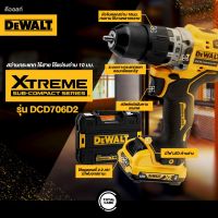 DEWALT สว่านกระแทกไร้สาย 10 มม.BRUSHLESS (12V) รุ่น DCD706D2A(แบตฯ2+แท่นชาร์จ+กล่อง+ชุดดอกสว่าน) รับประกันศูนย์ 3 ปี