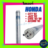 ไดเออร์ HONDA CITY 03 CIVIC 03 CIVIC 06 ACCORD 2003 JAZZ 08-09 ฮอนด้า DRIER ดรายเออร์ ซิตี้ แจ๊ส ซีวิค แอคคอร์ด ข้าง แผงระบายความร้อนแอร์