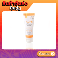 VC Vit C ACNE Foam วิตซี แอคเน่โฟม สูตรลดสิว แพคเกจใหม่ล่าสุด!