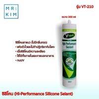 V-TECH รุ่น VT-210 ซิลิโคนแบบไม่มีกรด สีขาว สีใส 300 ml.