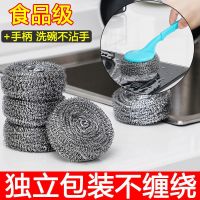 [COD] ball integrity factory stainless steel does drop slag cleaning washing dishes brush kitchen supplies