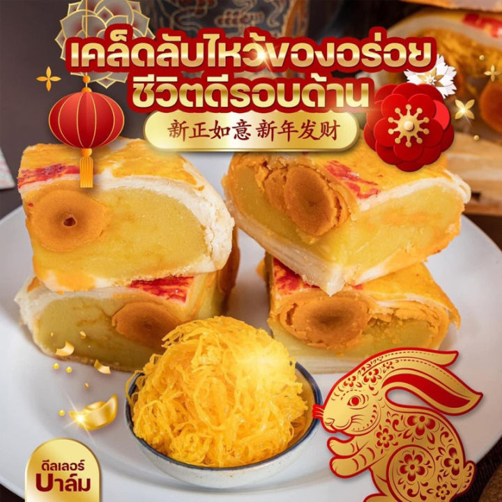 เปี๊ยะนมสด-อร่อยซอย-8-ขนมเปี๊ยะไส้ทะลัก-ไข่-5-ใบ-ขนาด-600-กรัม