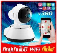 กล้องวงจรปิดไร้สาย รุ่น  V380-C25 IP Camera กล้องวงจรปิด ภาษาไทย  FHD 1080P 2 ล้านพิกเซล มองเห็นในที่มืดแถมฟรีอะแดปเตอร์