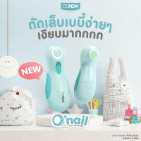 New! OONEW Baby Nail Trimmer กรรไกรตัดเล็บอัตโนมัติ (รุ่นใหม่)