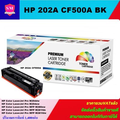 หมึกพิมพ์เลเซอร์เทียบเท่า HP CF500-3A BK/C/M/Y  สำหรับปริ้นเตอร์รุ่น HP Color LaserJet Pro M254dw HP Color LaserJet Pro MFP M281fdw/M281cdw