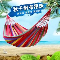 [COD] Hammock outdoor swing adult children double home anti-rollover field lazy hanging chair dormitory indoor students