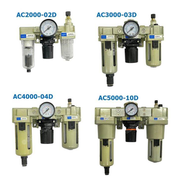 1ชิ้น-ac2000-02d-ชุดกรองลมแบบ-3-ตอน-auto-drain-frl-3-unit-air-filter-regulator-amp-lubricator-tianyu-ac-af-ar-al-แบบระบายน้ำอัตโนมัติ