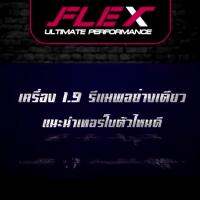 ( โปรสุดคุ้ม... ) เทอร์โบ FLEX R-43S Street ฝา 1.9 บิลเลต ไส้ 04 ฟรีอุปกรณ์พร้อมใส่ ของแท้ 100% จากศูนย์ SIAM MOTORSPORT สุดคุ้ม ชิ้น ส่วน เครื่องยนต์ ดีเซล ชิ้น ส่วน เครื่องยนต์ เล็ก ชิ้น ส่วน คาร์บูเรเตอร์ เบนซิน ชิ้น ส่วน เครื่องยนต์ มอเตอร์ไซค์