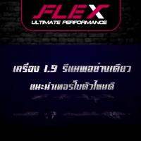 Pro +++ เทอร์โบ FLEX R-43S Street ฝา 1.9 บิลเลต ไส้ 04 ฟรีอุปกรณ์พร้อมใส่ ของแท้ 100% จากศูนย์ SIAM MOTORSPORT ราคาดี ชิ้น ส่วน เครื่องยนต์ ดีเซล ชิ้น ส่วน เครื่องยนต์ เล็ก ชิ้น ส่วน คาร์บูเรเตอร์ เบนซิน ชิ้น ส่วน เครื่องยนต์ มอเตอร์ไซค์