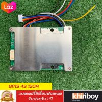 BMS 4S 12V 120A วงจรควบคุมการชาร์จ Lifepo4