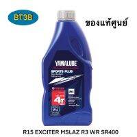 น้ำมันเครืองYAMALUBE กึ่งสังเคราห์SPORTS PLUS 10W-40 1ลิตร