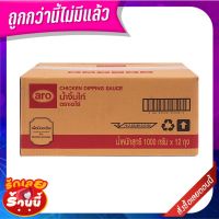 ✨สุดพิเศษ✨ เอโร่ น้ำจิ้มไก่ 1000 กรัม x 12 ถุง aro Chicken Dipping Sauce 1000 g x 12 ?ขายดี!!