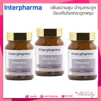 3 ขวด PREBO interpharma 60 แคปซูล เวย์ โปรตีน วิตามินซี ดี กระดูกอ่อนปลาฉลาม vitamin C D