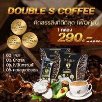 Doublescoffee กาแฟคอลลาเจน3ชนิด