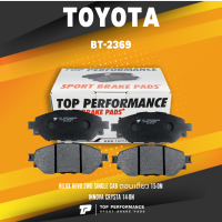 BRAKE PADS (ประกัน 3 เดือน) ผ้าเบรค หน้า TOYOTA HILUX REVO 2WD SINGLE CAB ตอนเดียว 15-ON / INNOVA CRYSTA 14-ON - BT 2369 / BT2369 - TOP PERFORMANCE JAPAN - ผ้า ดิสเบรค เบรก โตโยต้า รีโว่ อินโนว่า คริสต้า BENDIX DB2369 04465-0K420