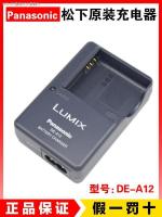 (COD) LX2กล้องพานาโซนิคดั้งเดิม LX3 FX100 FX8 S005E Ricoh GRD3 GR2ที่ชาร์จใน DB-65