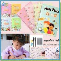 【Welshop】มุดคัดลายมือ สมุดหัดเขียนเซาะร่องภาษาไทย สมุดคัดลายมือ ปากกาล่องหนเซ็ตก-ฮ เล่มใหญ่A4