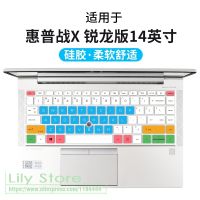 【Xiaohongs keyboard film 】 แล็ปท็อปการออกแบบฝาครอบแป้นพิมพ์สำหรับ14 Quot; Hp Elitebook 840 845 G7 G8 2021 2020แป้นพิมพ์ซิลิโคนครอบคลุมผิวป้องกัน